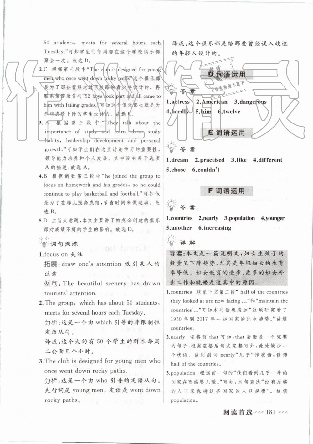 2019年中考快递英语阅读首选九年级全一册外研版 第17页