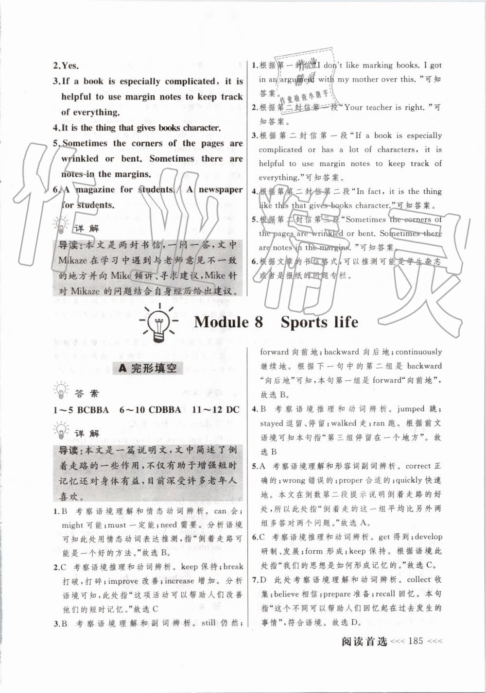 2019年中考快递英语阅读首选九年级全一册外研版 第21页