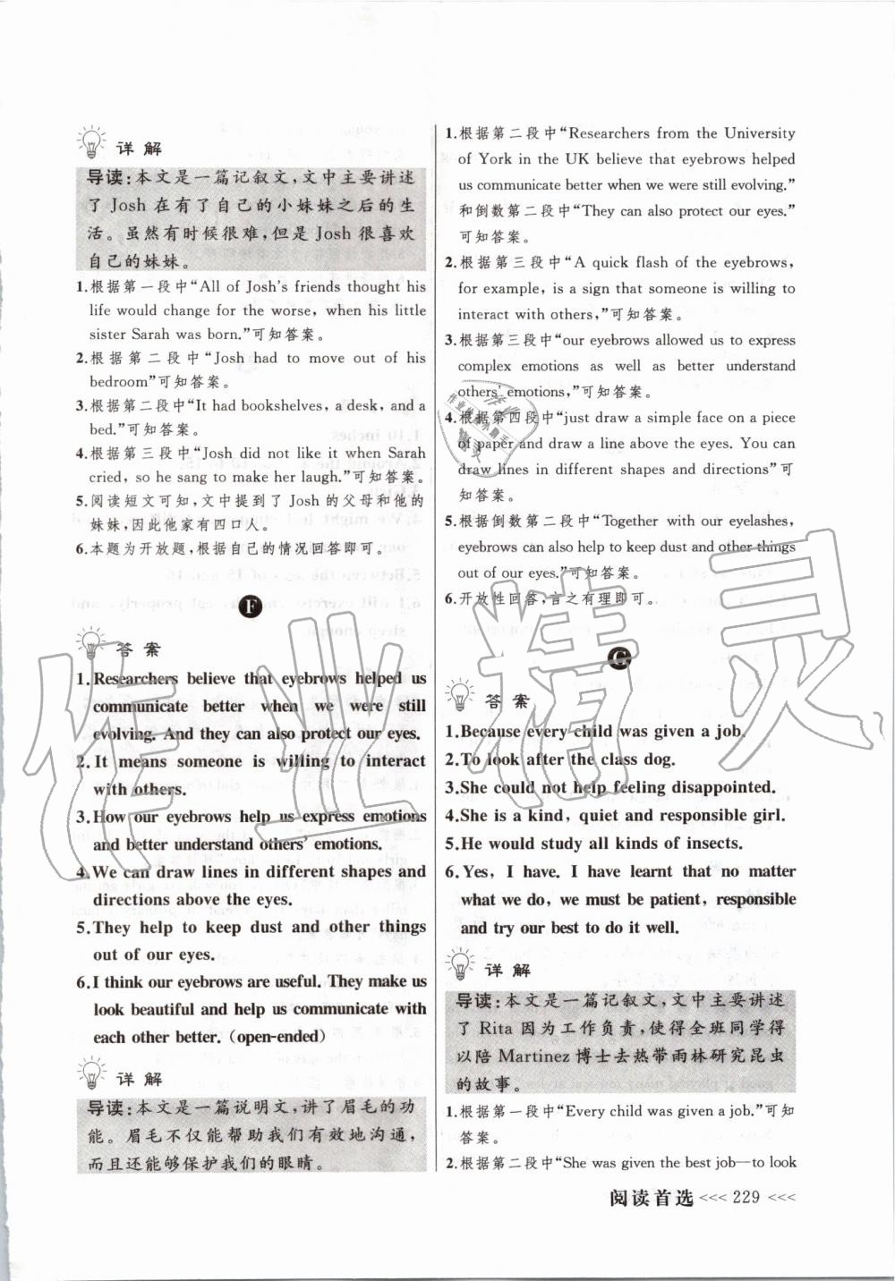 2019年中考快递英语阅读首选九年级全一册外研版 第65页