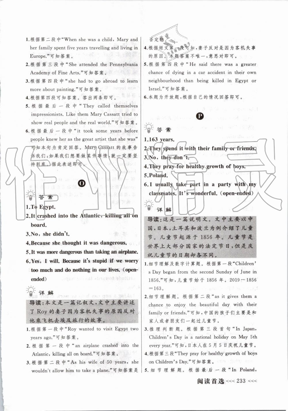 2019年中考快递英语阅读首选九年级全一册外研版 第69页