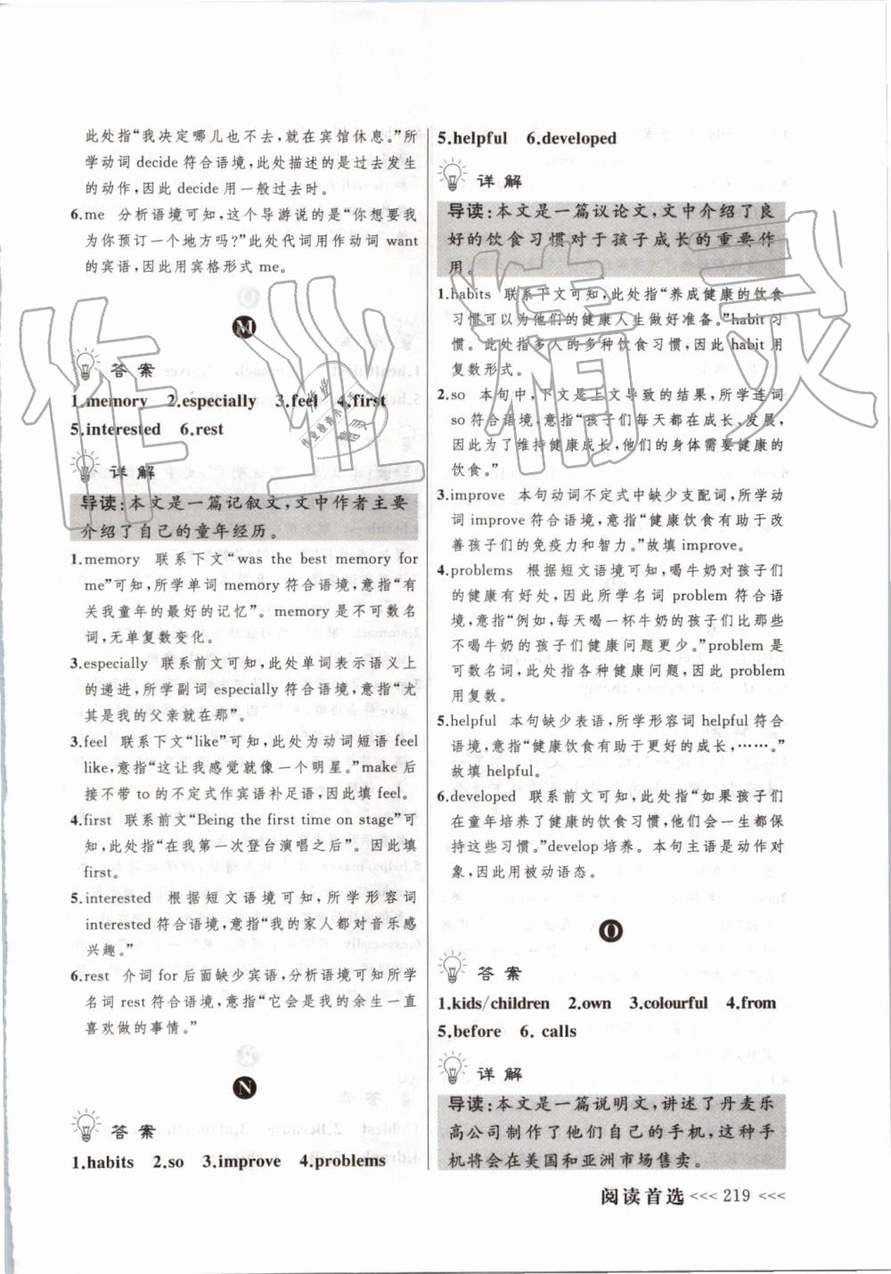 2019年中考快递英语阅读首选九年级全一册外研版 第55页