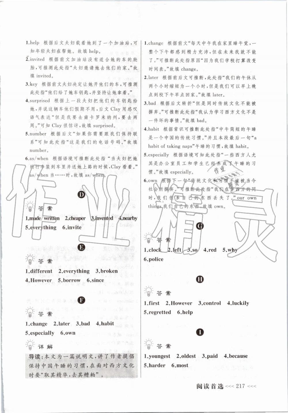 2019年中考快递英语阅读首选九年级全一册外研版 第53页