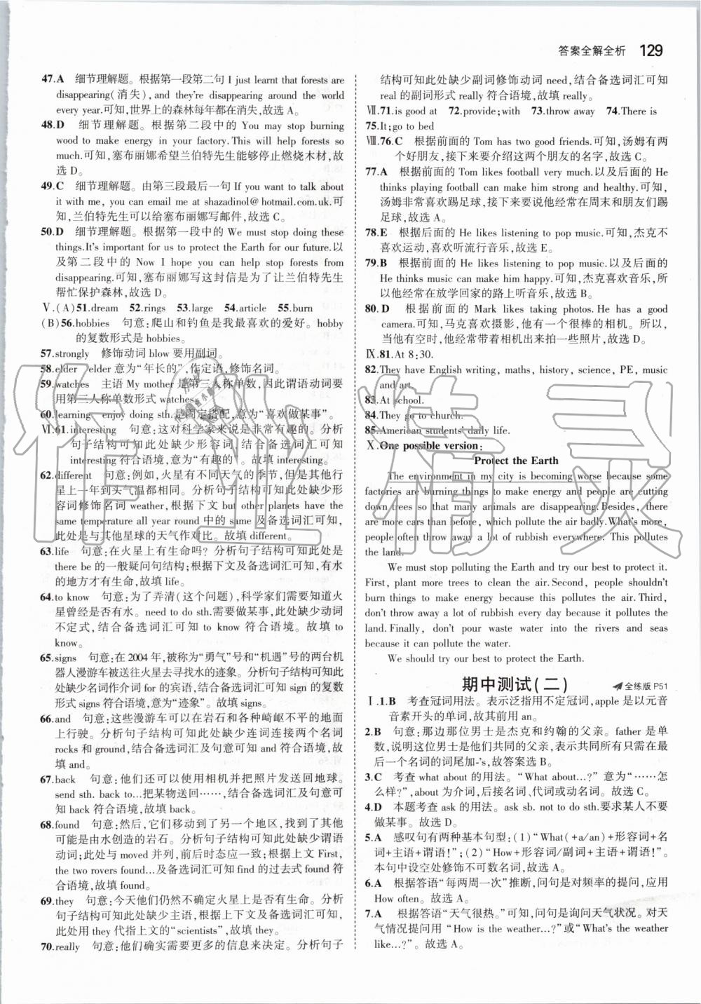 2019年5年中考3年模拟初中英语七年级上册沪教牛津版 第19页