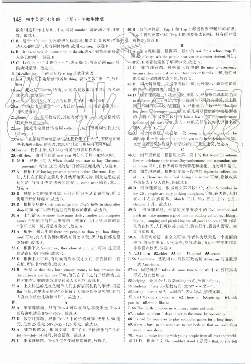 2019年5年中考3年模擬初中英語七年級上冊滬教牛津版 第38頁