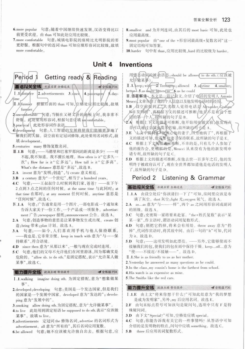 2019年5年中考3年模拟初中英语八年级上册沪教牛津版 第13页