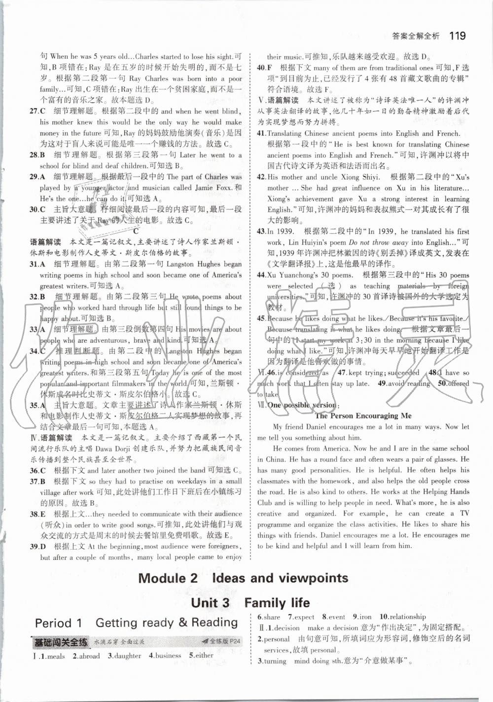 2019年5年中考3年模擬初中英語(yǔ)九年級(jí)上冊(cè)滬教牛津版 第9頁(yè)