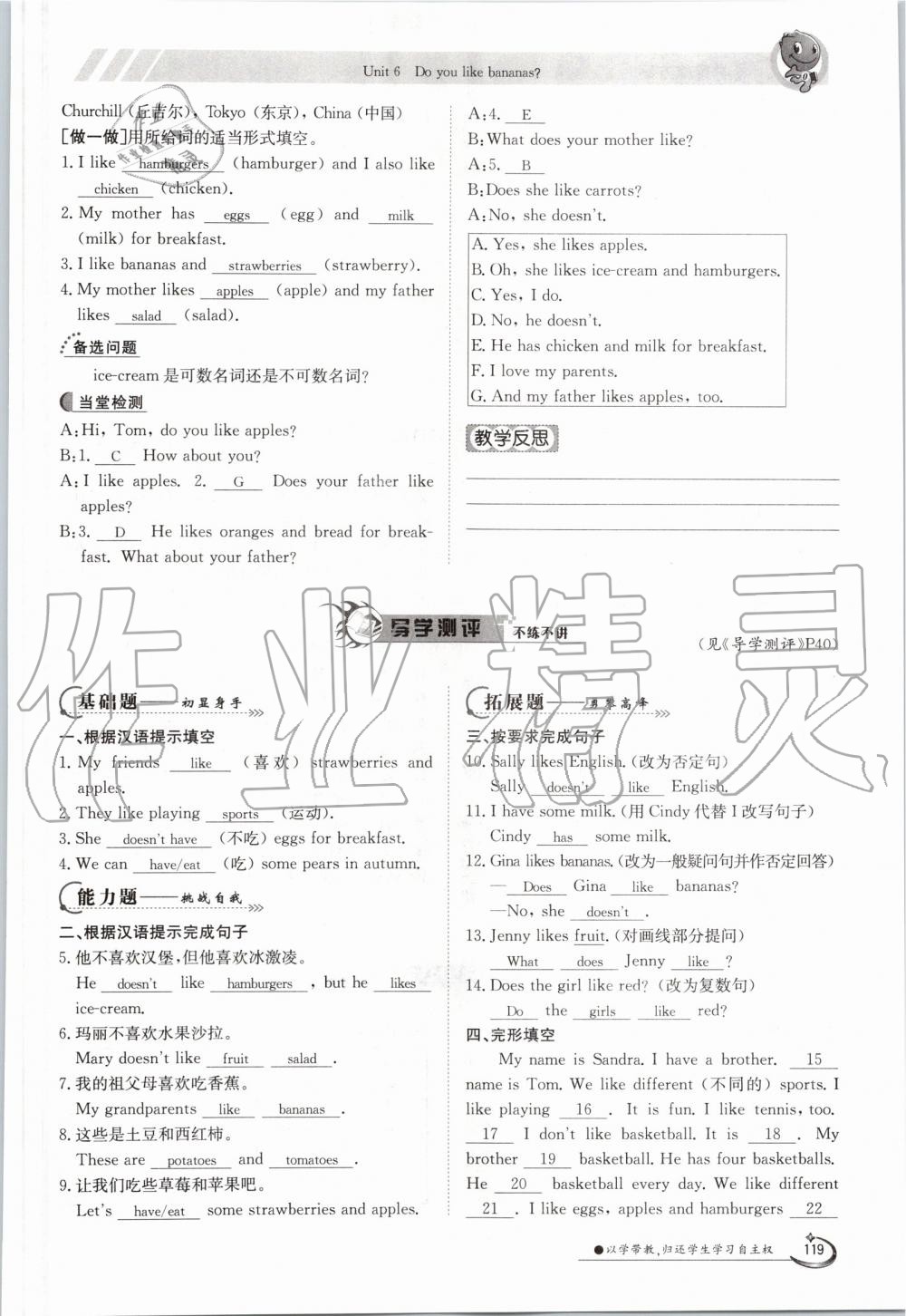 2019年金太陽導(dǎo)學(xué)案七年級(jí)英語上冊(cè)人教版 第119頁