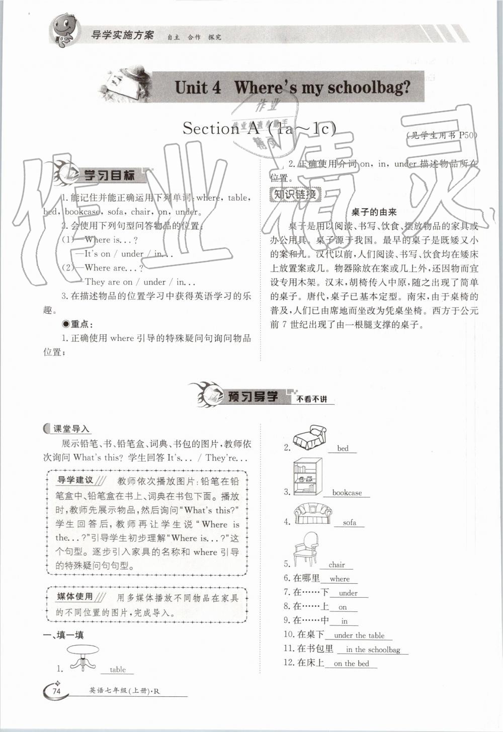 2019年金太陽(yáng)導(dǎo)學(xué)案七年級(jí)英語(yǔ)上冊(cè)人教版 第74頁(yè)