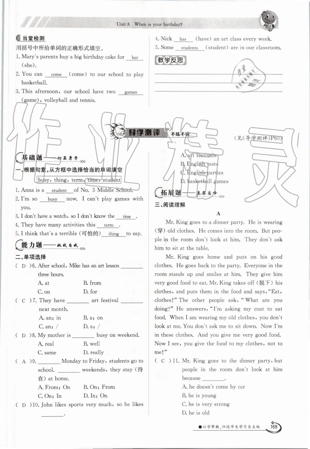 2019年金太陽導(dǎo)學(xué)案七年級英語上冊人教版 第169頁