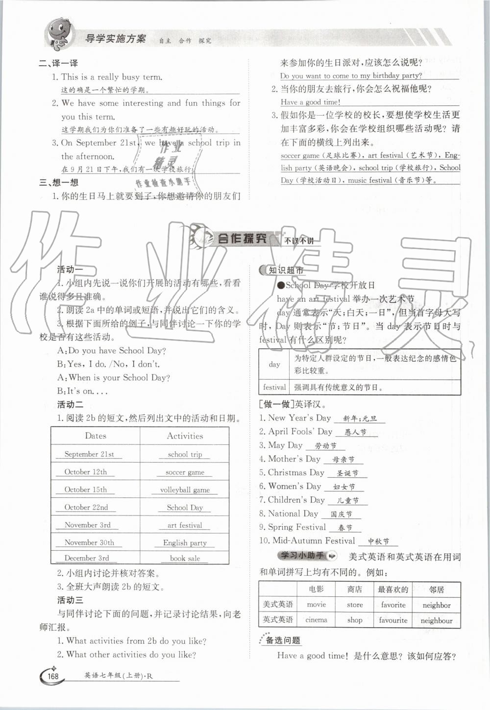 2019年金太陽導(dǎo)學(xué)案七年級英語上冊人教版 第168頁