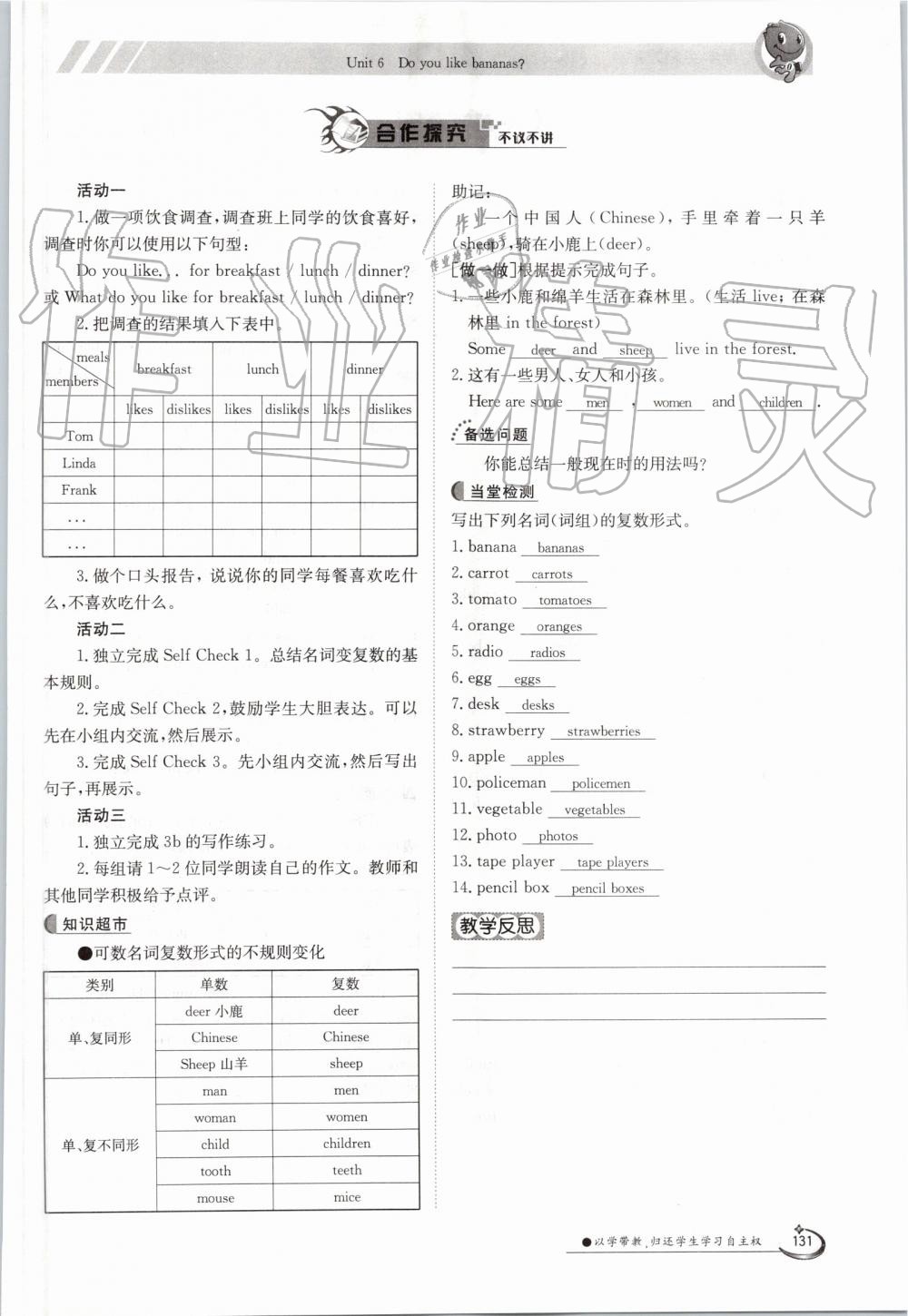 2019年金太陽導(dǎo)學(xué)案七年級英語上冊人教版 第131頁