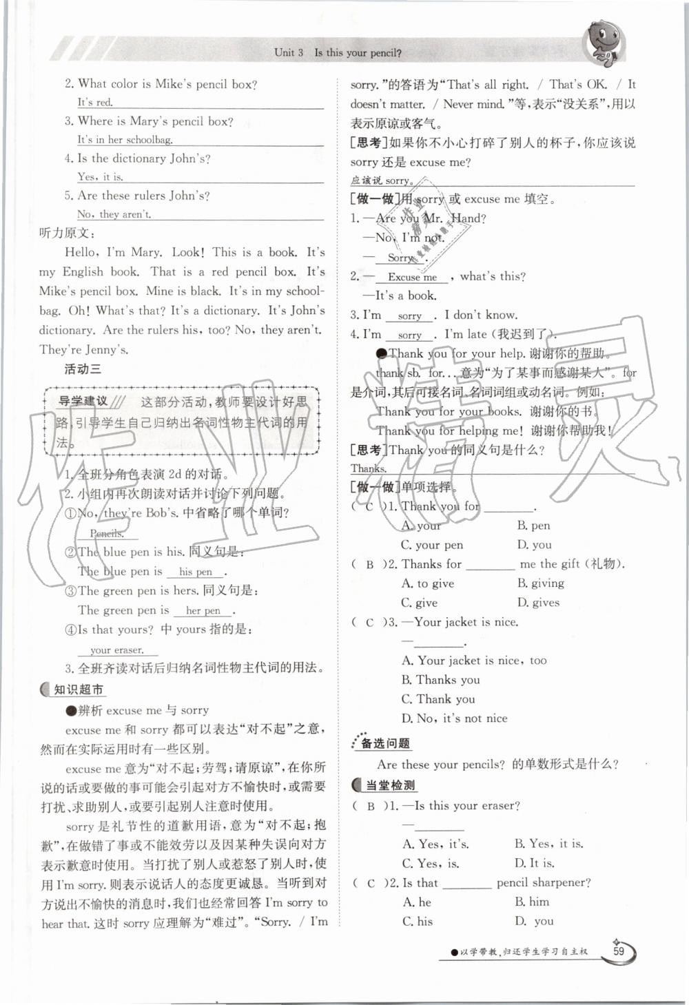 2019年金太陽導(dǎo)學(xué)案七年級英語上冊人教版 第59頁