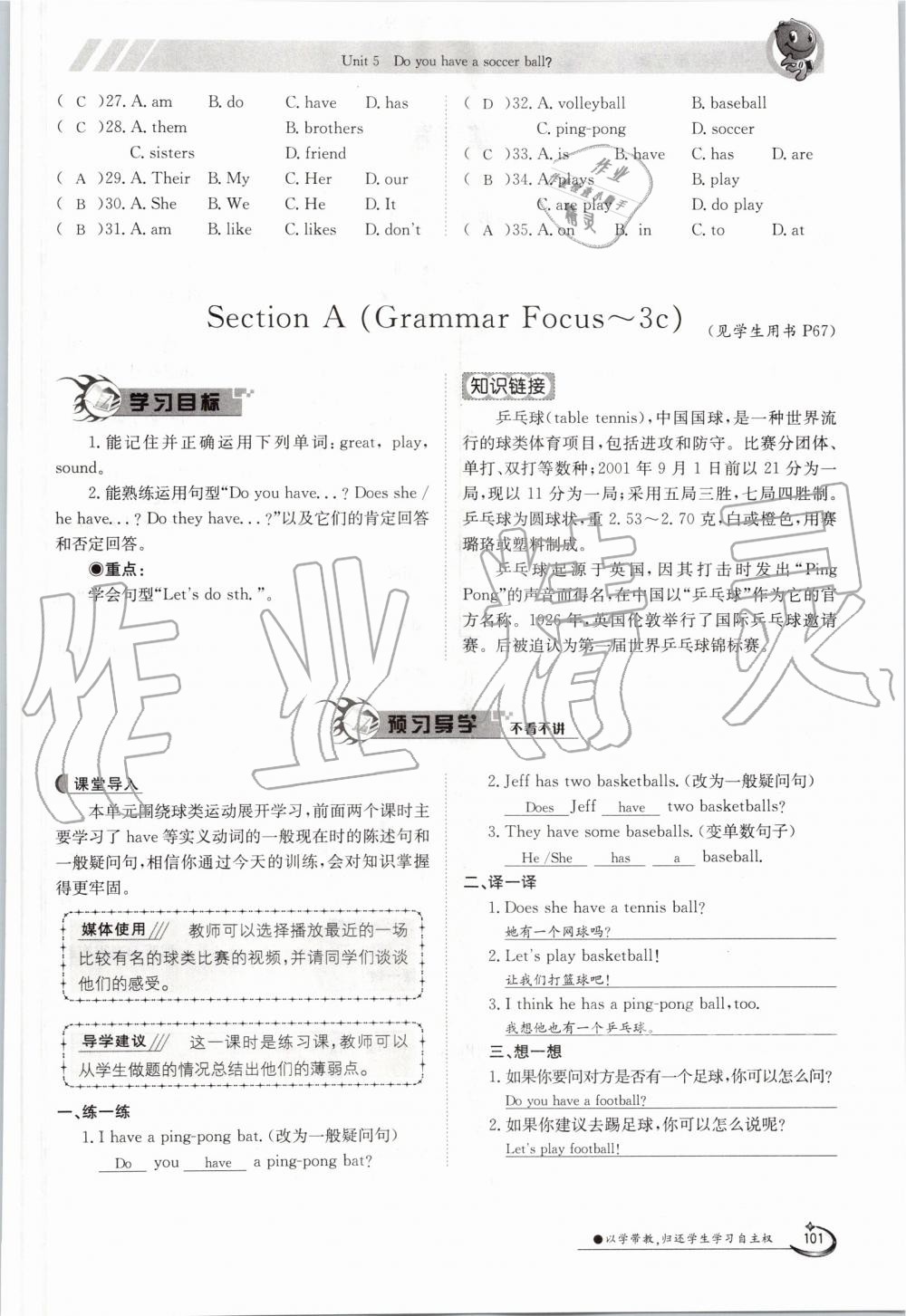 2019年金太陽導(dǎo)學(xué)案七年級英語上冊人教版 第101頁