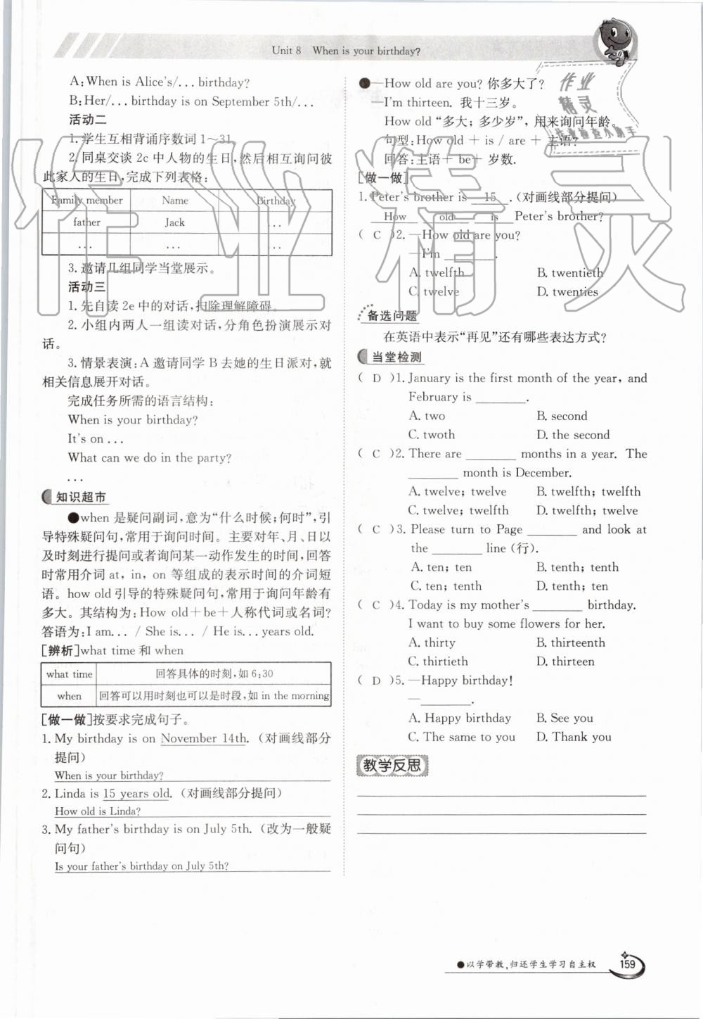 2019年金太陽導(dǎo)學(xué)案七年級英語上冊人教版 第159頁