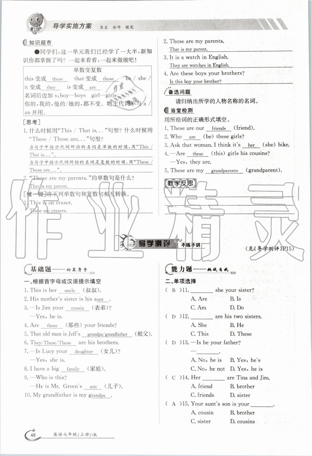 2019年金太陽導(dǎo)學(xué)案七年級(jí)英語上冊(cè)人教版 第48頁