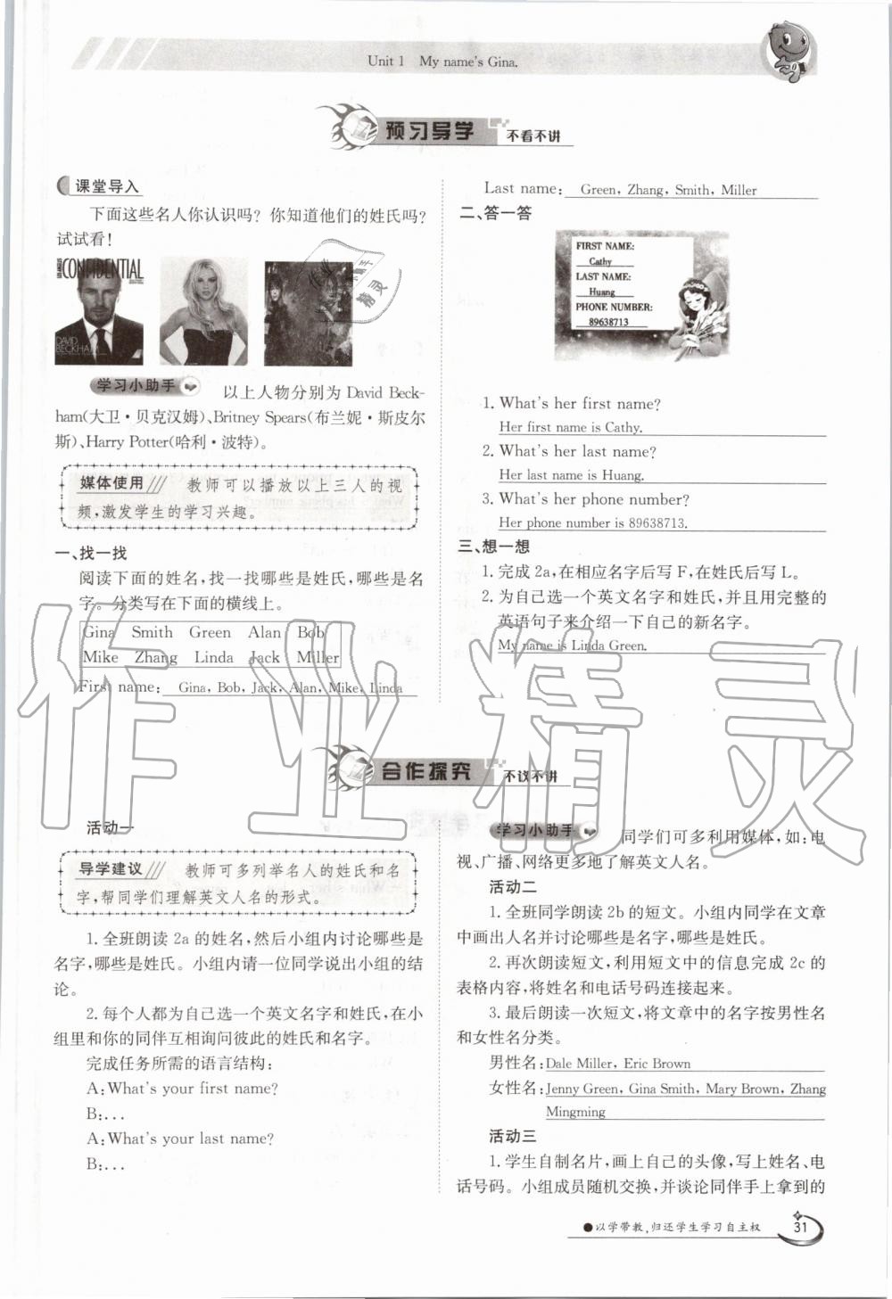 2019年金太陽導學案七年級英語上冊人教版 第31頁