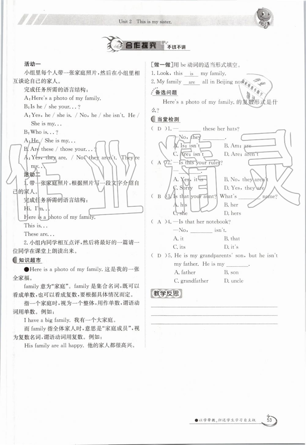 2019年金太陽導學案七年級英語上冊人教版 第53頁