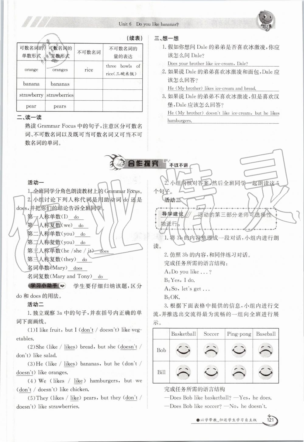 2019年金太陽導(dǎo)學(xué)案七年級英語上冊人教版 第121頁