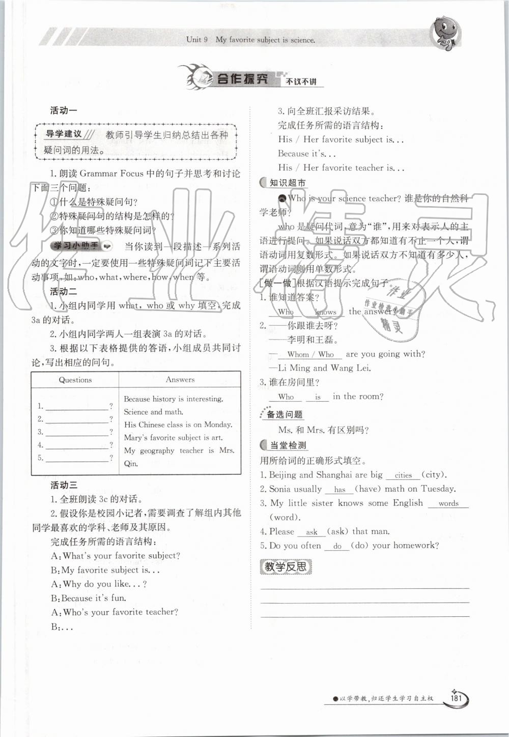 2019年金太陽導(dǎo)學(xué)案七年級英語上冊人教版 第181頁