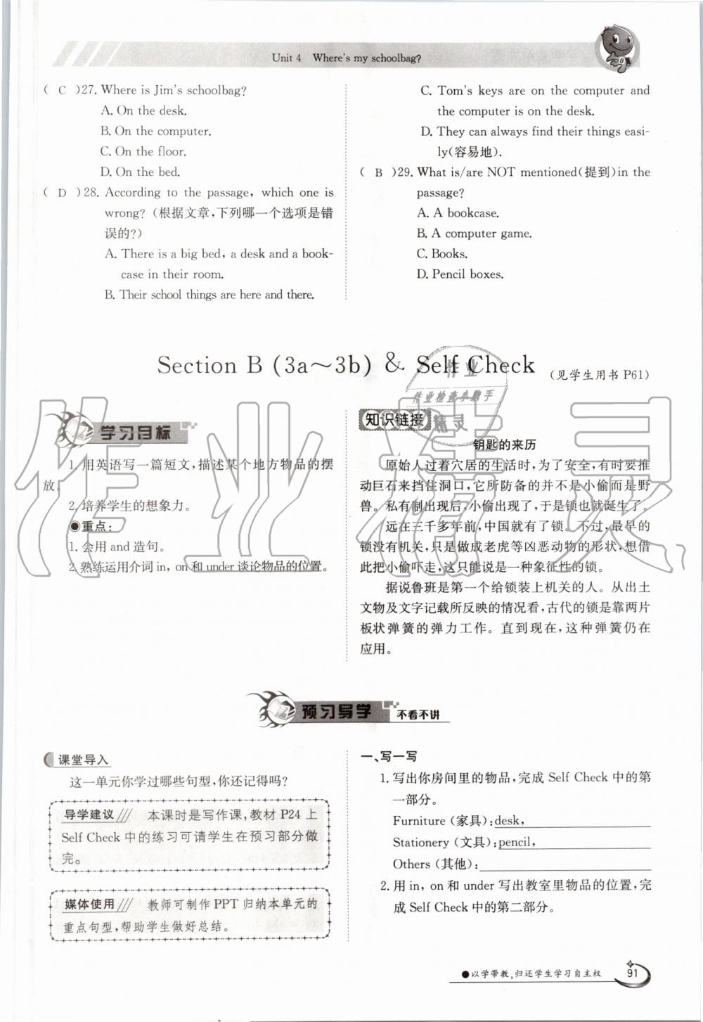 2019年金太陽導學案七年級英語上冊人教版 第91頁