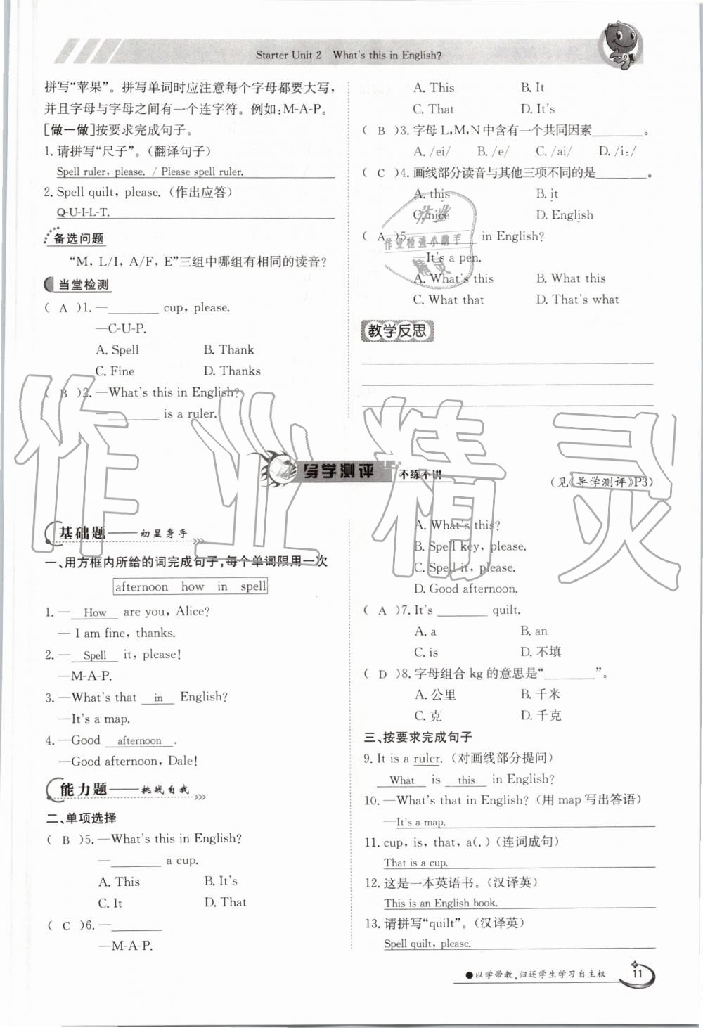 2019年金太陽導(dǎo)學(xué)案七年級(jí)英語上冊(cè)人教版 第11頁