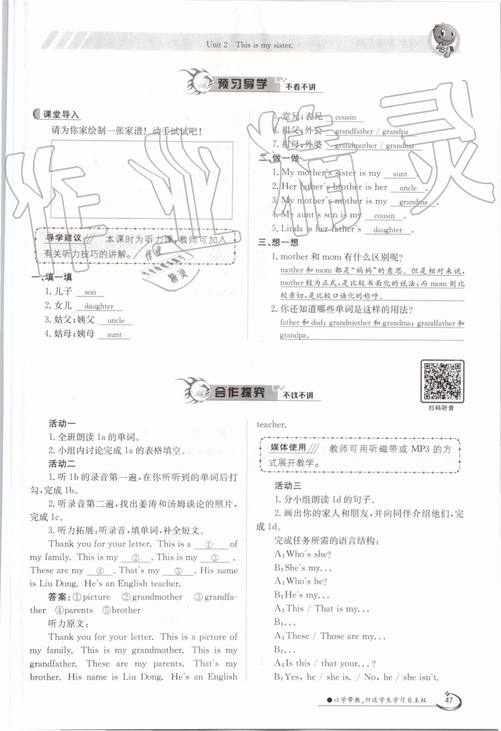 2019年金太陽導(dǎo)學(xué)案七年級英語上冊人教版 第47頁