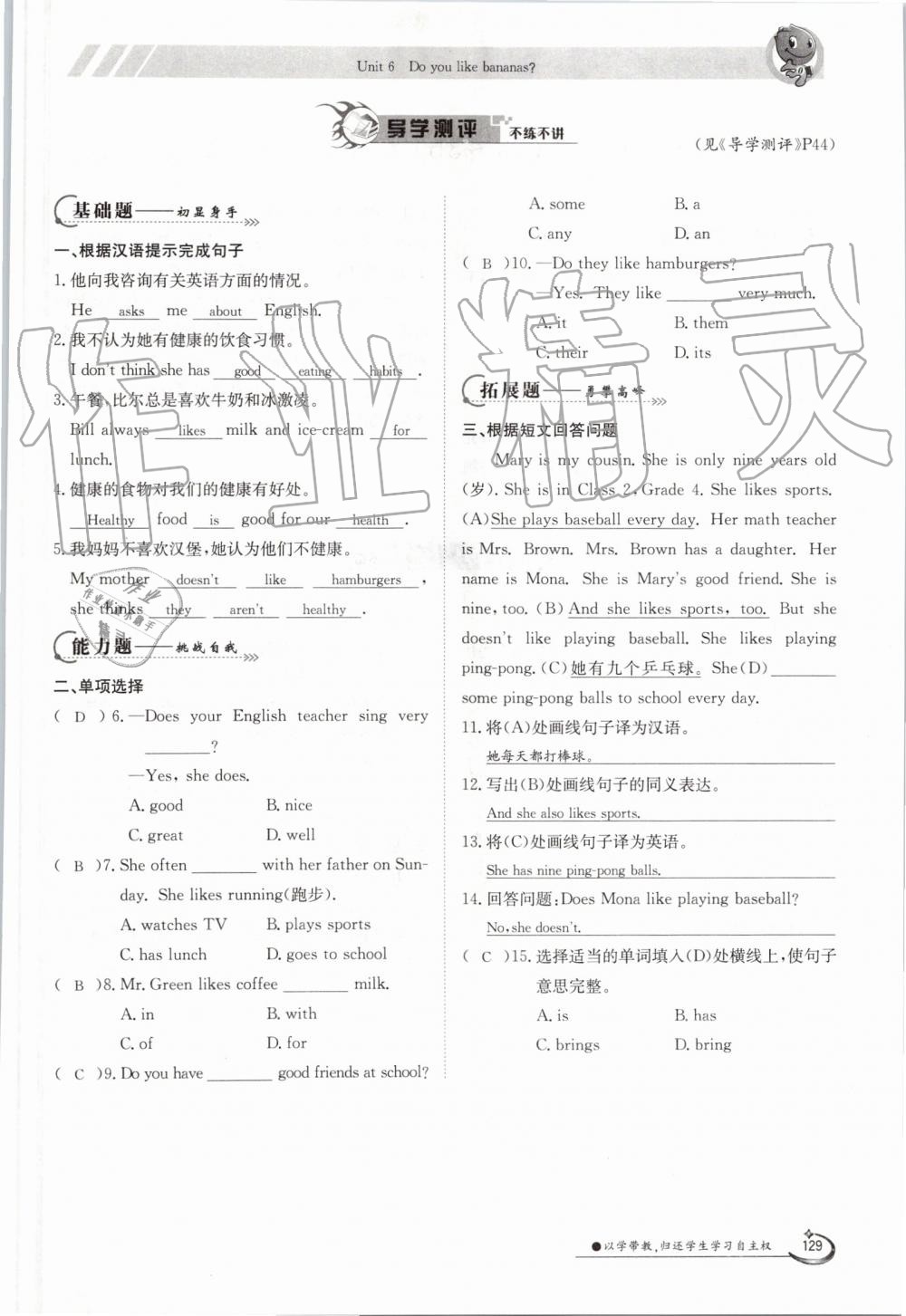 2019年金太陽導(dǎo)學案七年級英語上冊人教版 第129頁