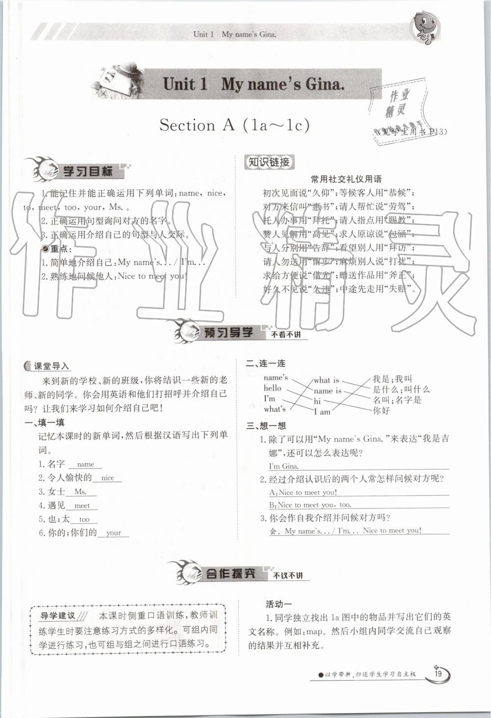 2019年金太陽導學案七年級英語上冊人教版 第19頁