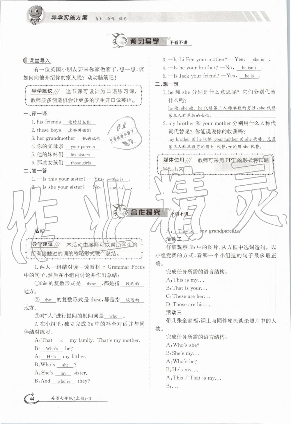 2019年金太陽導(dǎo)學案七年級英語上冊人教版 第44頁