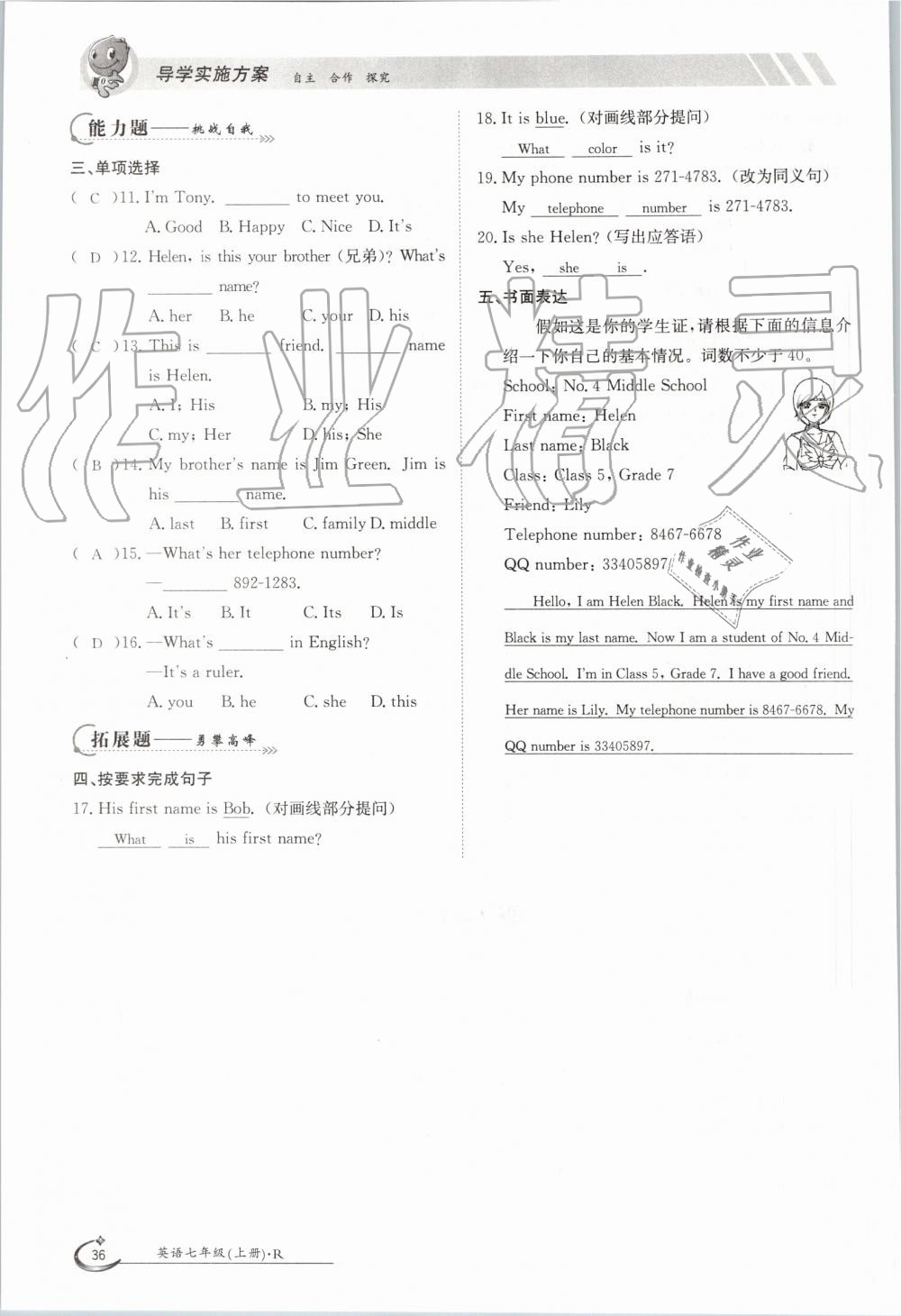 2019年金太陽導(dǎo)學(xué)案七年級英語上冊人教版 第36頁