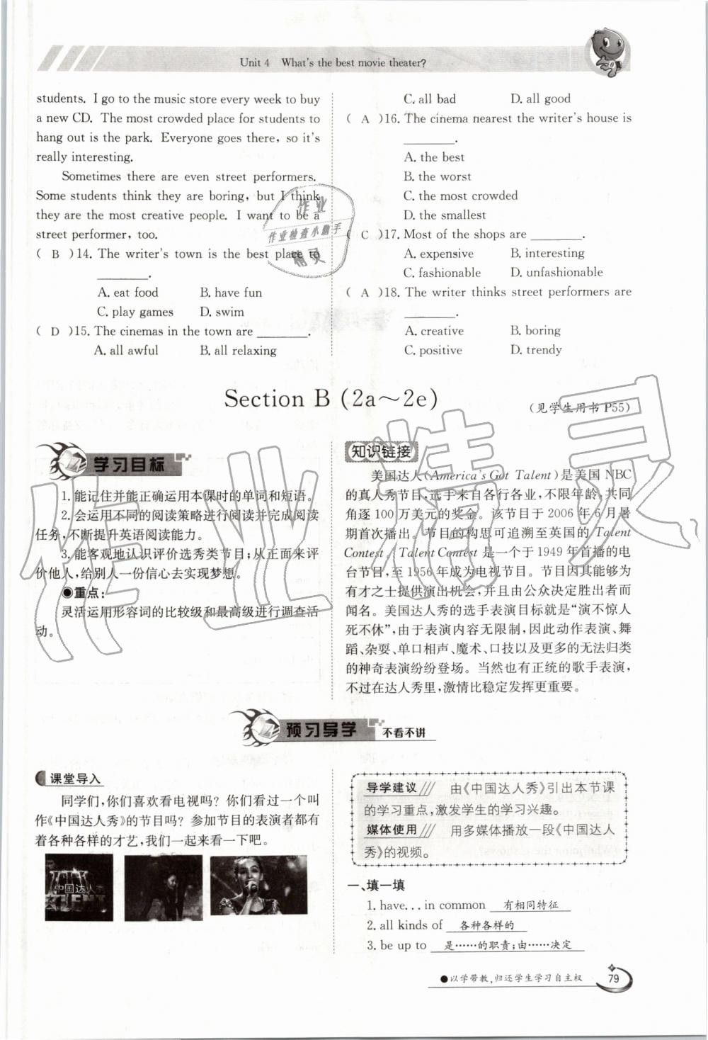 2019年金太陽導(dǎo)學(xué)案八年級英語上冊人教版 第79頁