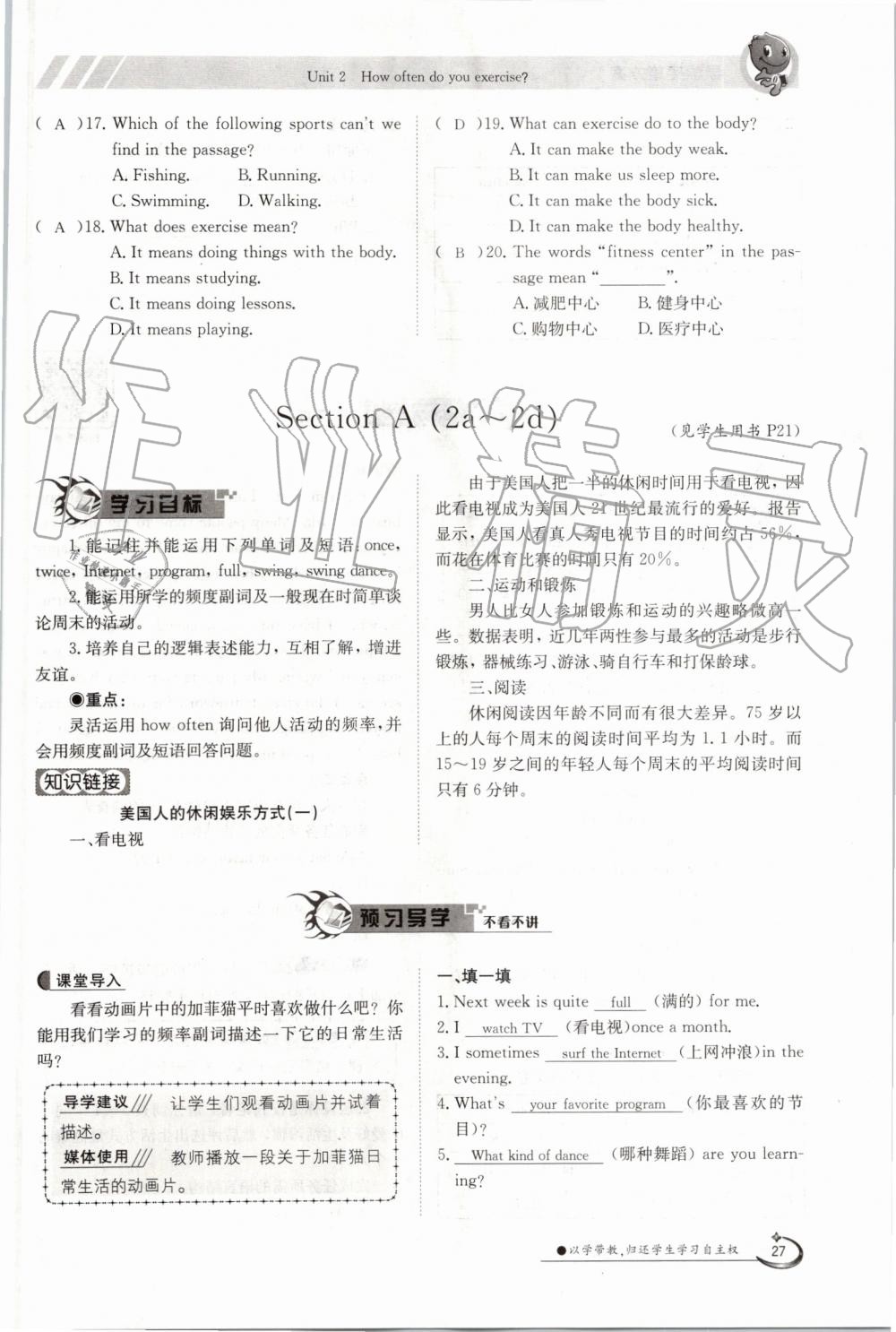 2019年金太陽導(dǎo)學(xué)案八年級英語上冊人教版 第27頁