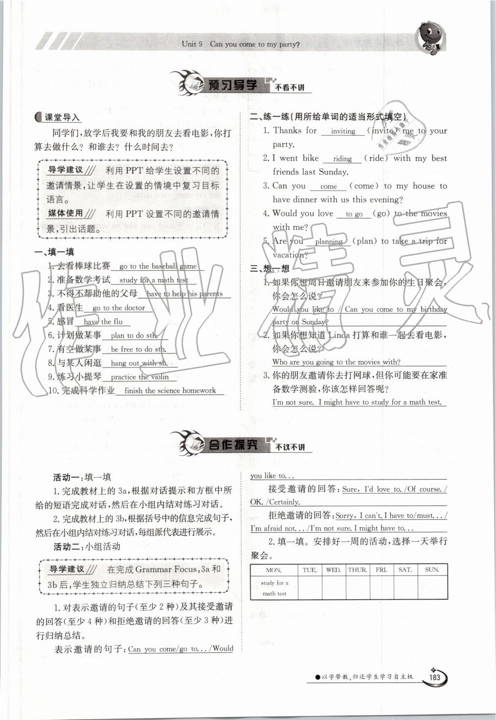 2019年金太陽導(dǎo)學(xué)案八年級(jí)英語上冊(cè)人教版 第183頁