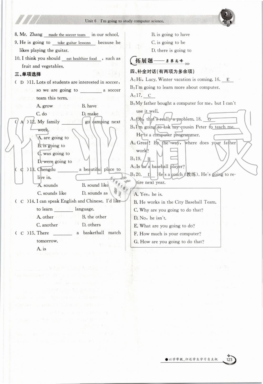 2019年金太陽(yáng)導(dǎo)學(xué)案八年級(jí)英語(yǔ)上冊(cè)人教版 第123頁(yè)