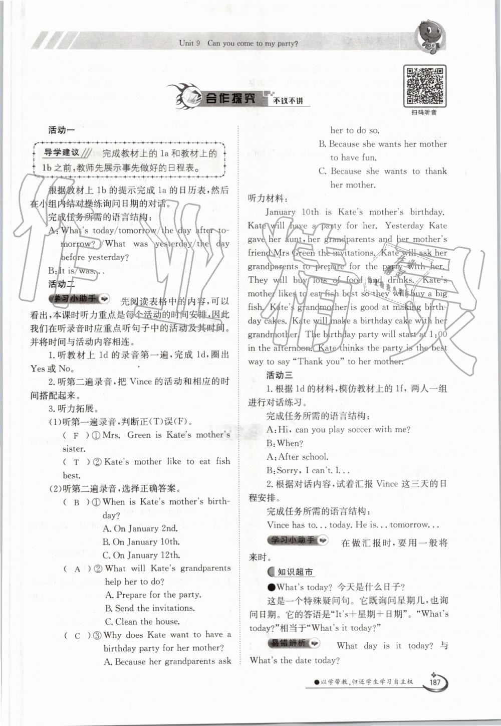 2019年金太陽導(dǎo)學(xué)案八年級英語上冊人教版 第187頁