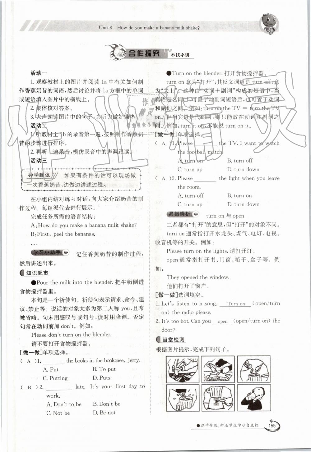 2019年金太陽導(dǎo)學(xué)案八年級英語上冊人教版 第155頁