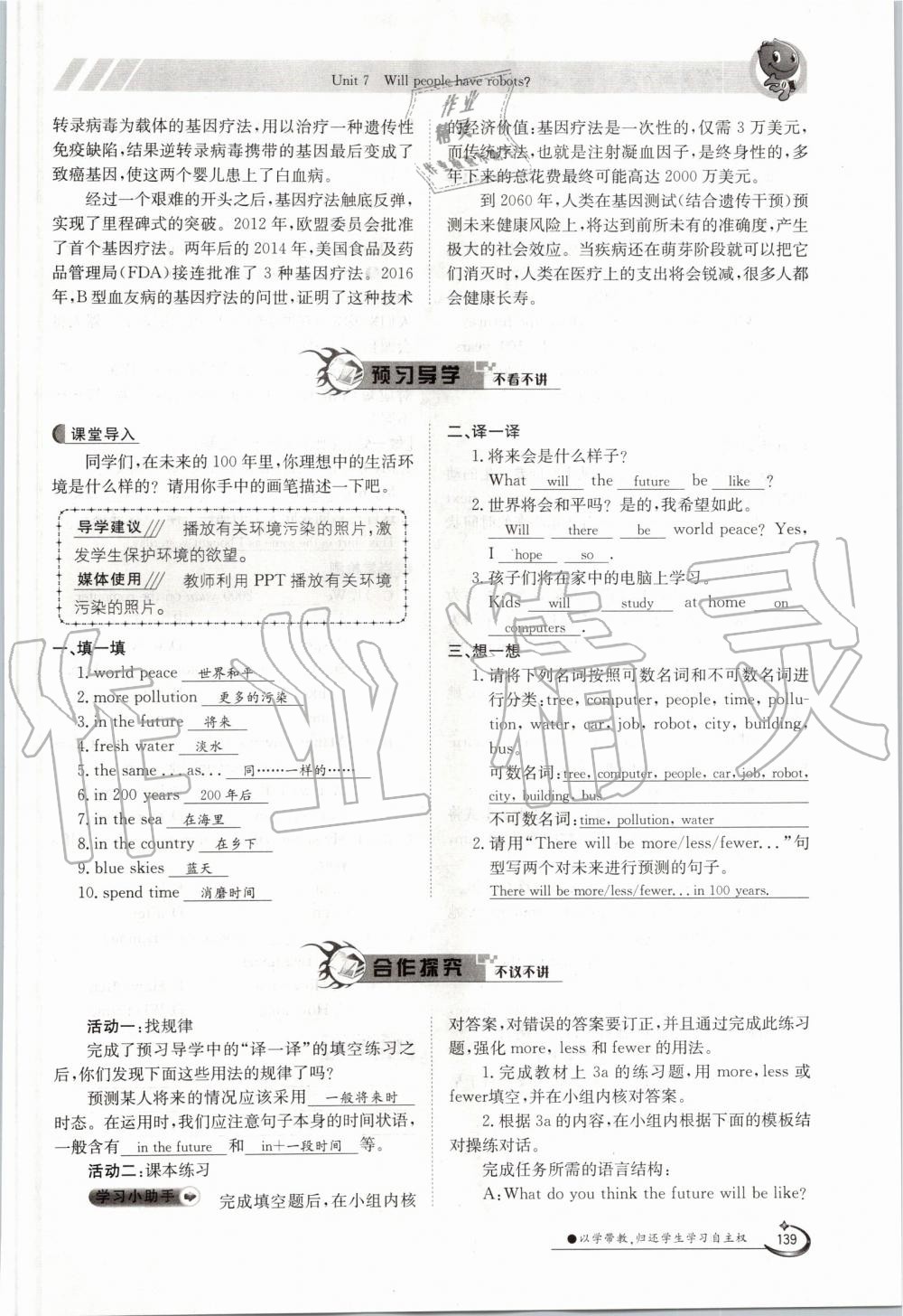 2019年金太陽導(dǎo)學案八年級英語上冊人教版 第139頁