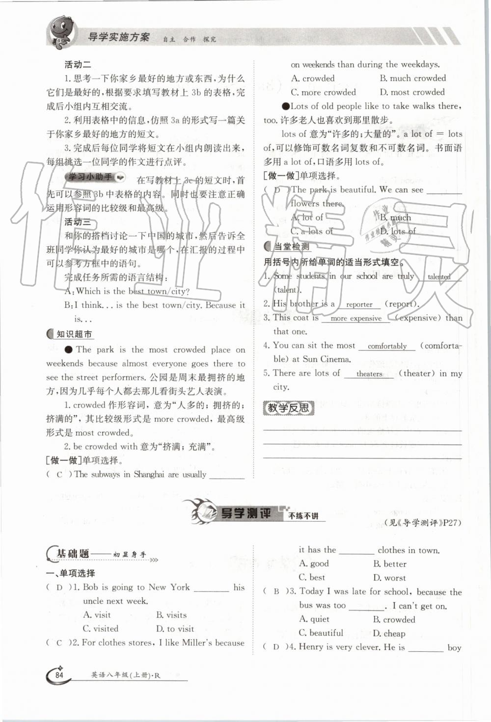 2019年金太陽導(dǎo)學(xué)案八年級英語上冊人教版 第84頁