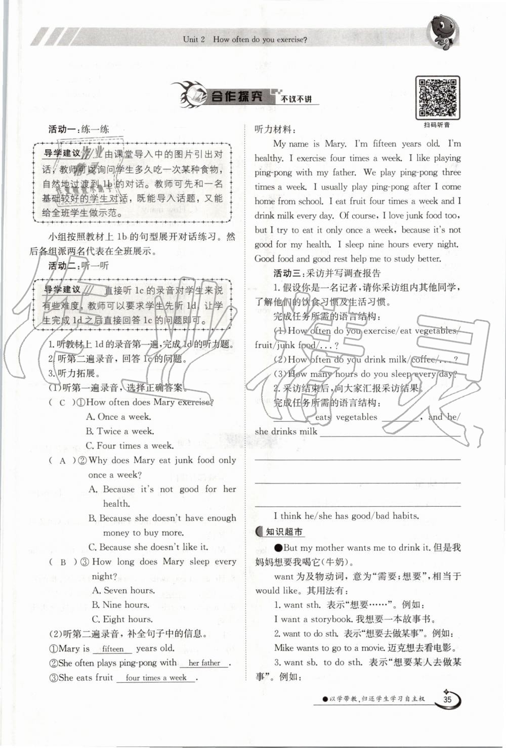 2019年金太陽導(dǎo)學(xué)案八年級英語上冊人教版 第35頁