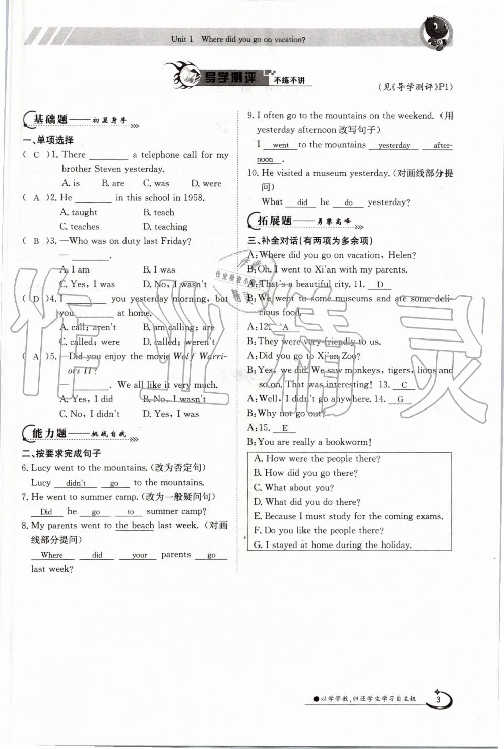 2019年金太陽導(dǎo)學(xué)案八年級英語上冊人教版 第3頁