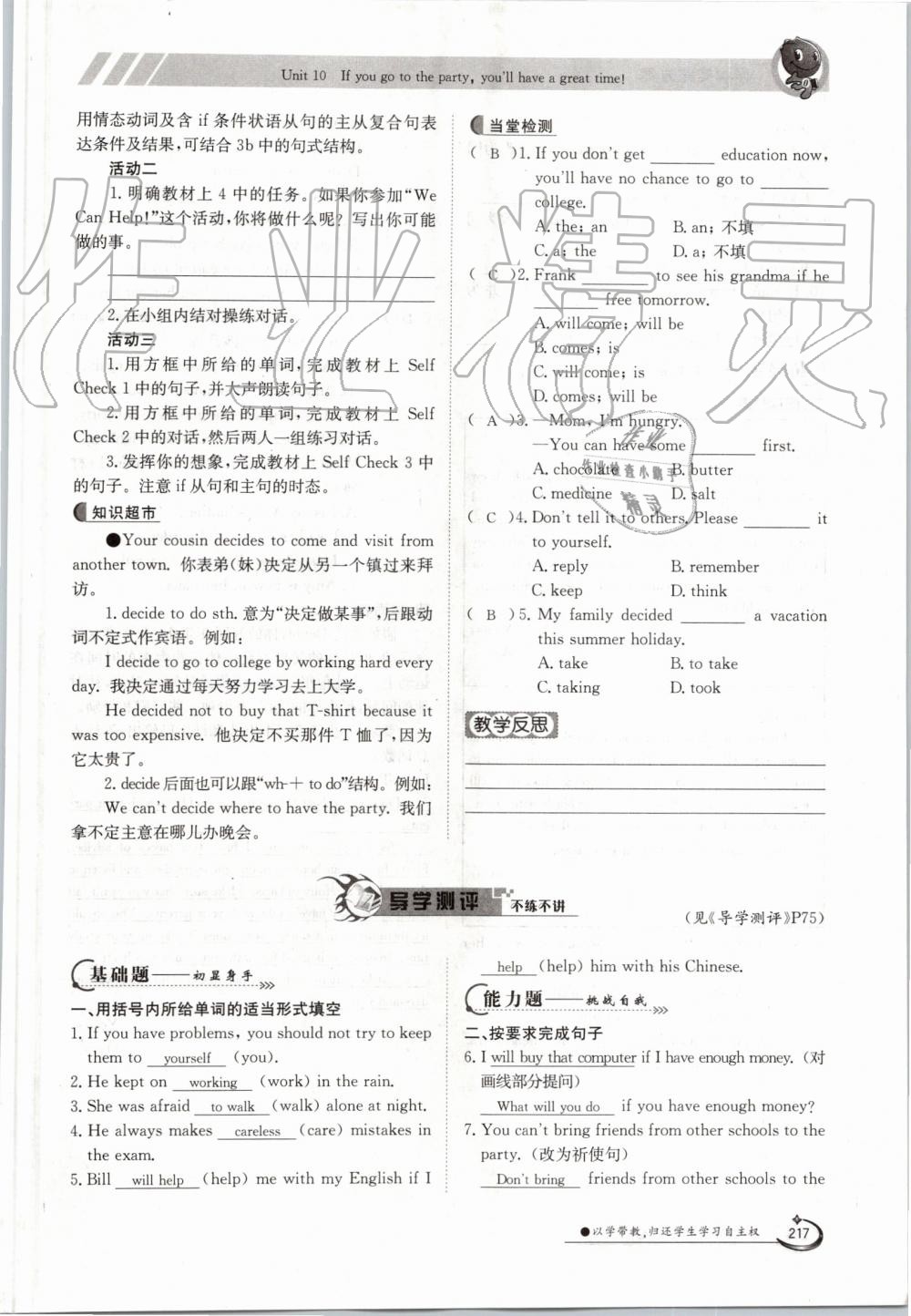 2019年金太陽導(dǎo)學(xué)案八年級英語上冊人教版 第217頁