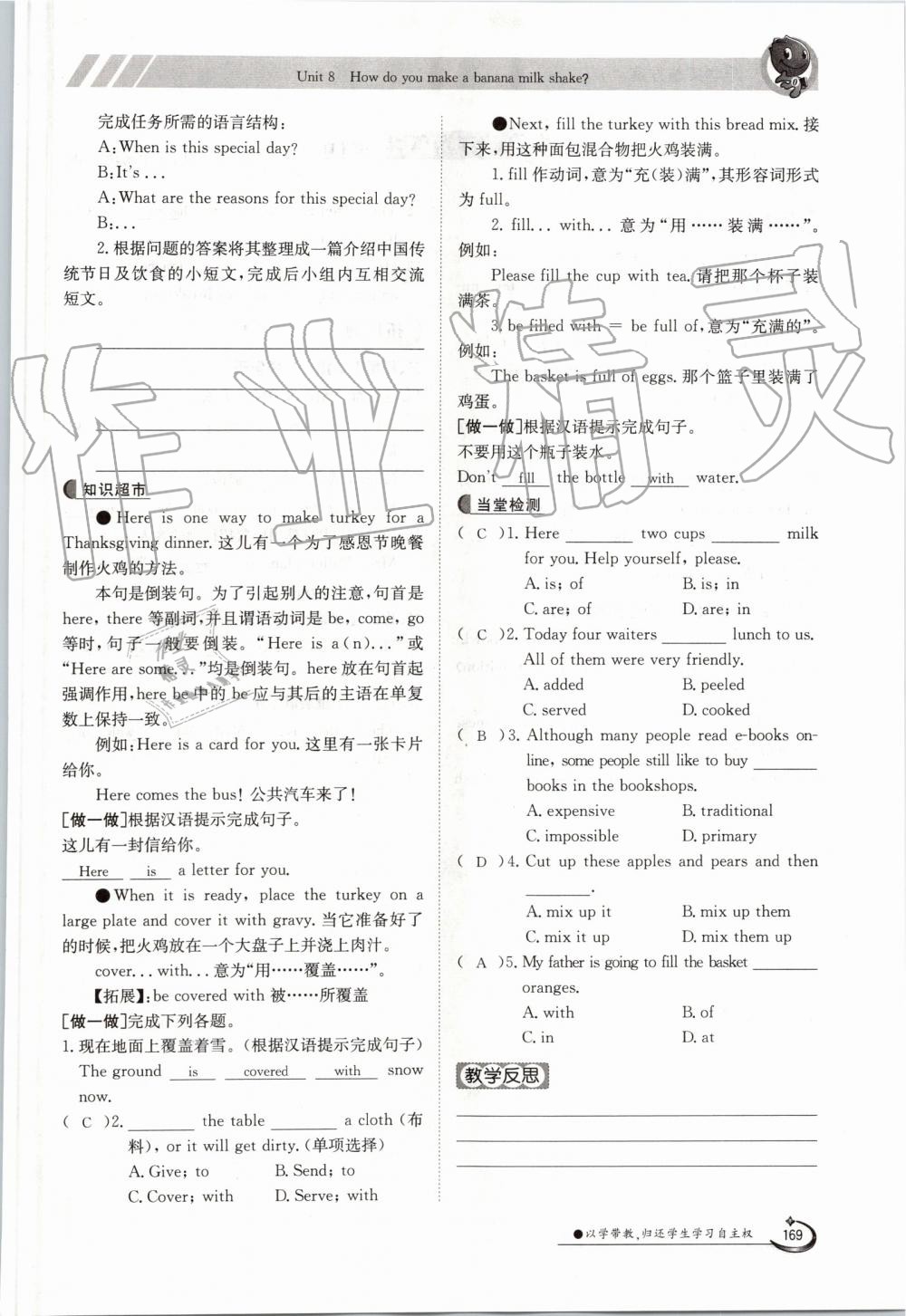 2019年金太陽導(dǎo)學(xué)案八年級(jí)英語上冊(cè)人教版 第169頁