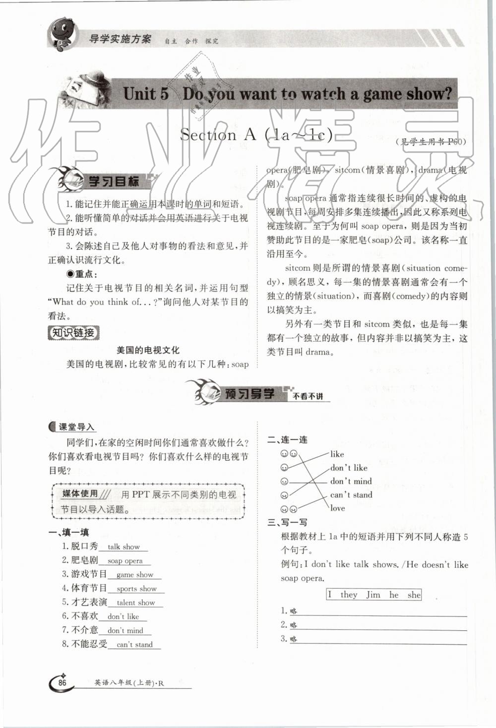 2019年金太陽導(dǎo)學(xué)案八年級英語上冊人教版 第86頁