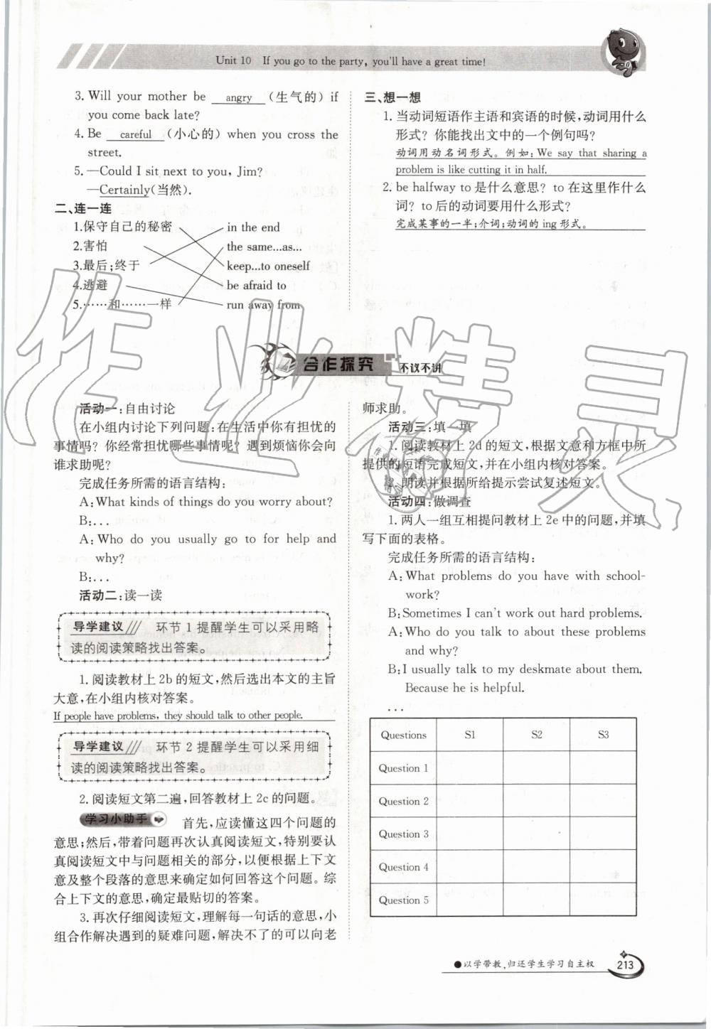 2019年金太陽導(dǎo)學(xué)案八年級英語上冊人教版 第213頁