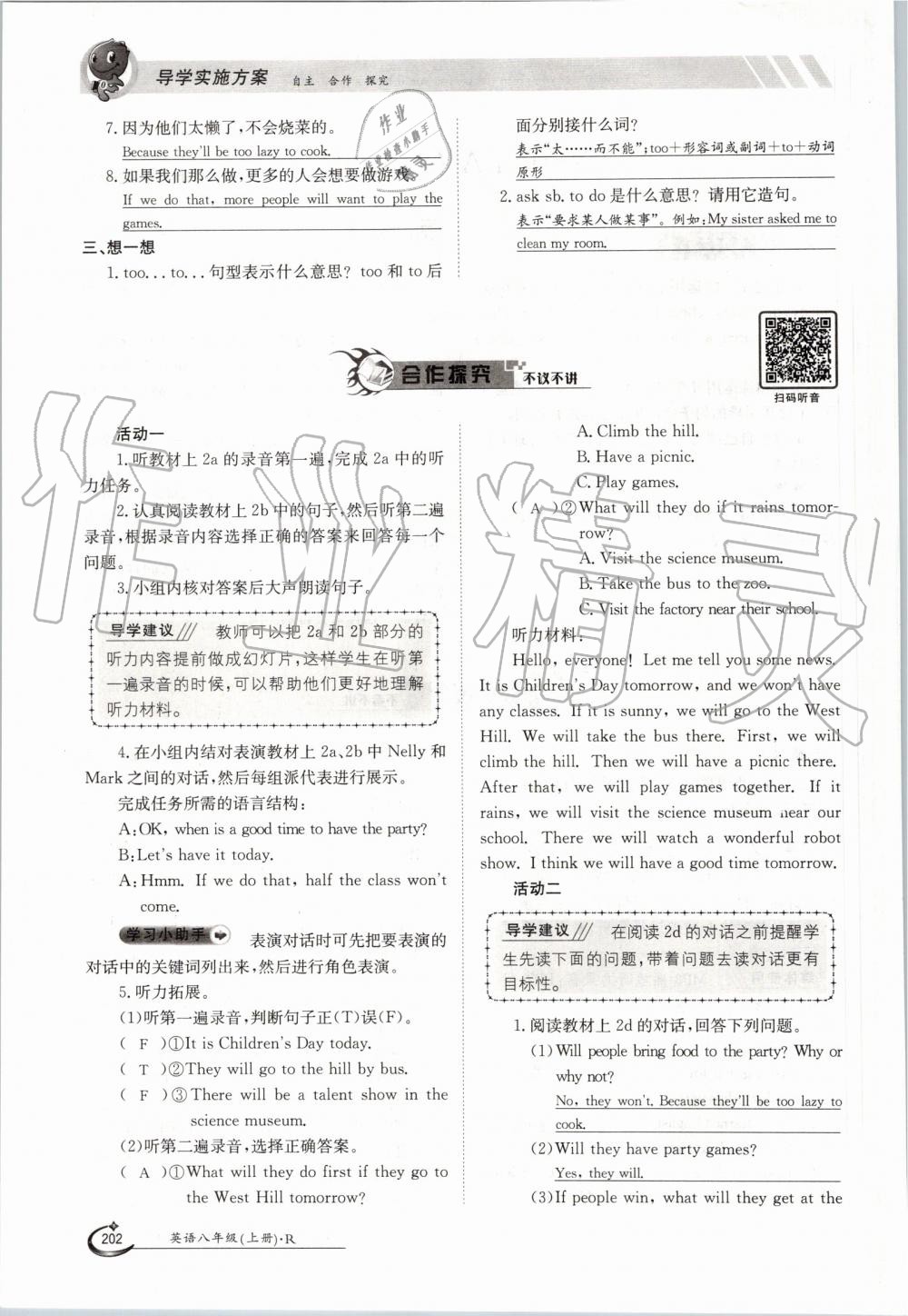 2019年金太陽導(dǎo)學(xué)案八年級英語上冊人教版 第202頁