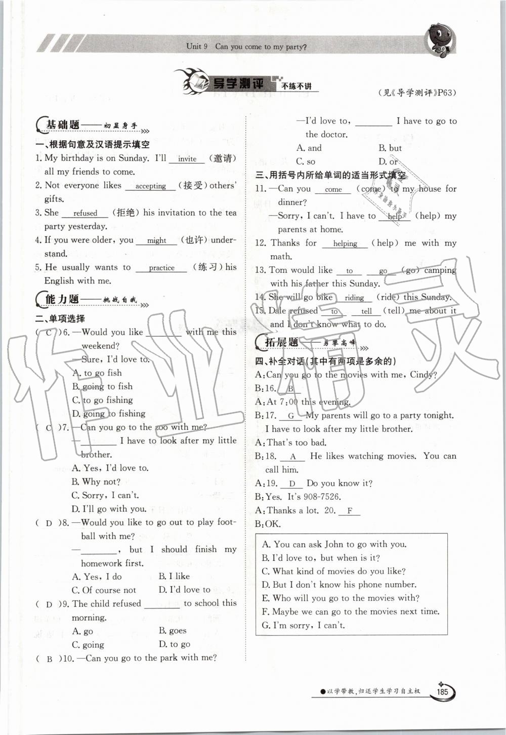 2019年金太陽導(dǎo)學(xué)案八年級英語上冊人教版 第185頁