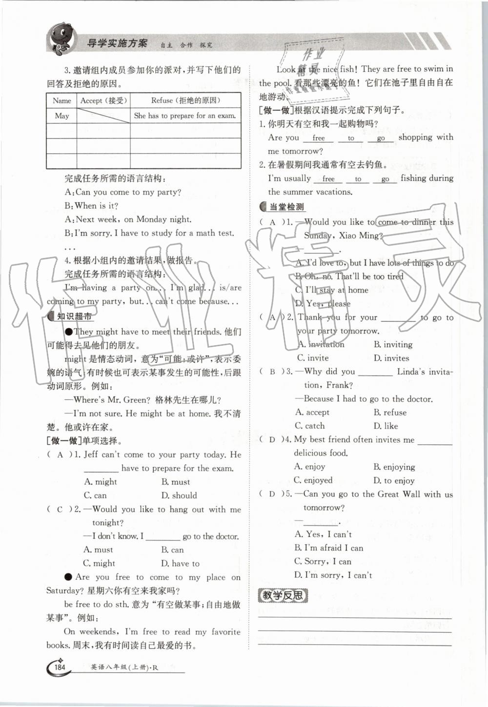 2019年金太陽導(dǎo)學(xué)案八年級英語上冊人教版 第184頁