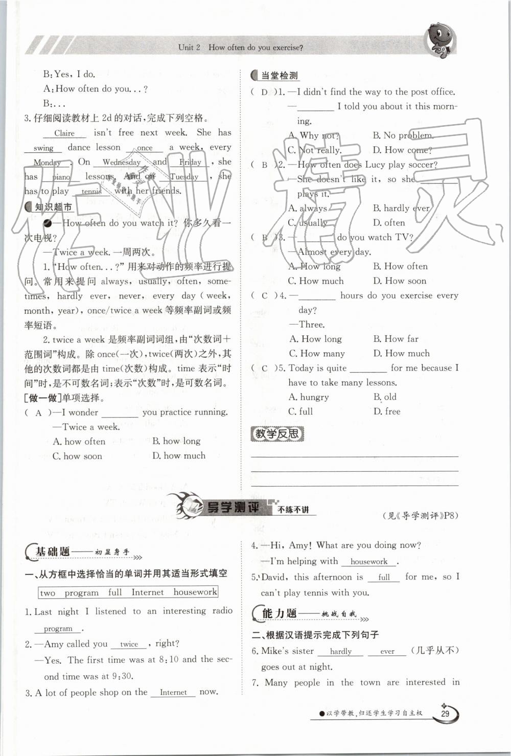 2019年金太陽導(dǎo)學(xué)案八年級(jí)英語上冊(cè)人教版 第29頁