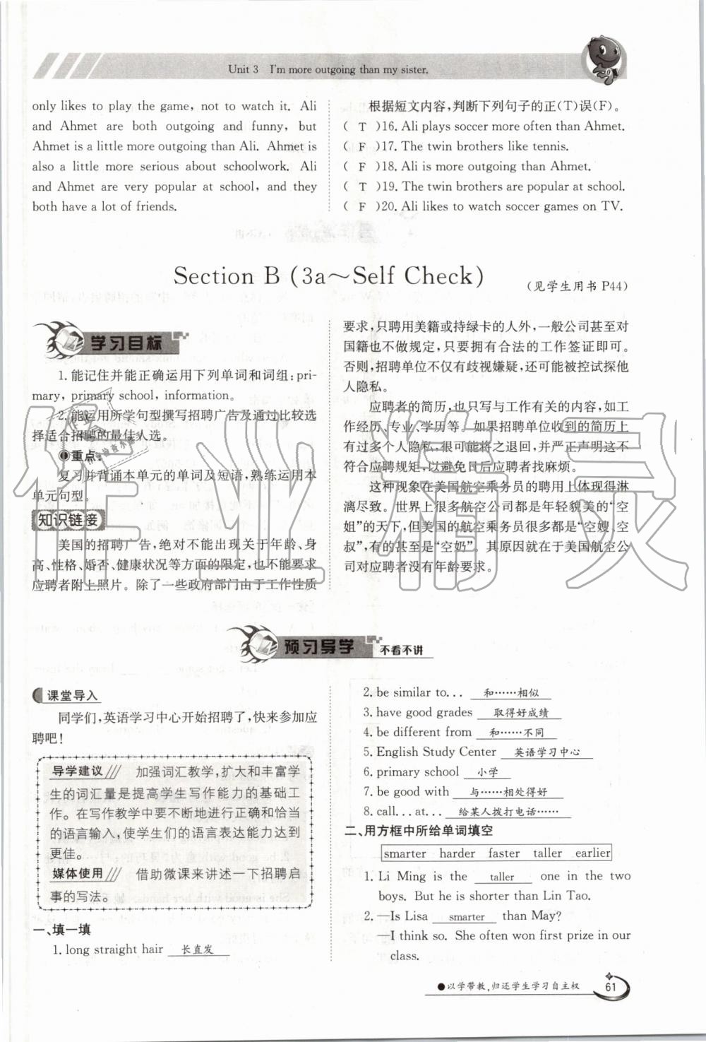 2019年金太陽導(dǎo)學(xué)案八年級英語上冊人教版 第61頁