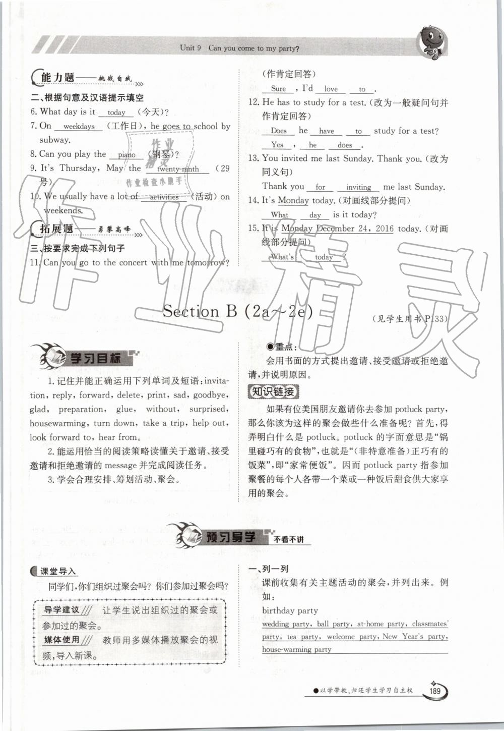 2019年金太陽導學案八年級英語上冊人教版 第189頁